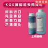 Inkjet printer ink thinner KGKCCS-R/CN55-Y solvent CN11-Y/CN1-Y/CN332-Y solvent white 500 ml