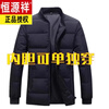 Hengyuanxiang middle-aged and elderly down jacket men's thickened medium-length middle-aged father's removable liner elderly winter jacket black hairless M weight 90-110 catties