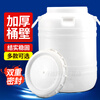 Boelter thickened plastic bucket water storage bucket with lid household sealed fermentation brewing enzyme bucket white industrial large plastic bucket extra thick 100 liters 200 kilograms of water