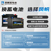 Sail battery 12v maintenance-free car battery T6 (6-QW-88min) Focus Boyue Emgrand trade-in distribution and installation