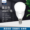 Philips (PHILIPS) constant-brightness LED bulb high-brightness energy-saving bulb lighting source E14 small screw mouth 6.5W white light 6500K true color version