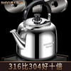 SHDO German 316 stainless steel kettle food-grade large-capacity water boiling whistle household kettle gas induction cooker antibacterial 316 stainless steel water boiling whistle 5L