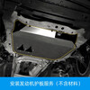 Youjia went to maintain and install the engine guard. Man-hour cost