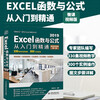 Excel three-piece efficient office set: table production and data analysis + functions and formulas + pivot tables (set of 3 volumes) excel from entry to master tutorial vba data processing and analysis wps office books