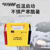 After the trip, Emmanuel Car Battery Car Battery Free Charging Car Emergency Starting Power Supply Car Battery Car Battery 24000 mAh 12V Rescue Charging Free Model