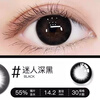 Hailien Color Contact Lenses Daily Disposable 30 Pieces Thick Edge Dog Eyes Large Diameter Women's Brown Black Contact Lenses Disposable Authentic Flagship Spring Banquet Brown 30 Pieces 325 Degrees