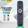 Meixiang is suitable for Philips TV remote control universal LED LCD philips smart 4K universal network model 32 39 50 inches Philips universal (style 1)
