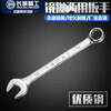 Great Wall dual-purpose wrench, plum blossom wrench, plum blossom dual-purpose, plum blossom wrench, industrial auto repair tool 22mm 317122
