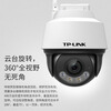 Pulian (TP-LINK) lifetime free unlimited 4G traffic without network available surveillance camera home monitor 360 degrees no blind spots with night vision panoramic waterproof outdoor outdoor IPC642-F4GE