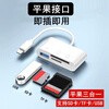 Yushuo/Suitable for Apple typec mobile phone OTG card reader conversion adapter TF/SD card U disk Android adapter cable type-cTF/SD card U disk 3-in-1-E7 white