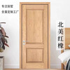 MEXUEER North American red oak pure log painted door walnut cherry wood Chinese style indoor bedroom log style log door imported rubber wood