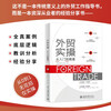 Foreign trade practice from entry to mastery, real cases + underlying logic + lesson analysis + experience sharing