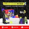 Nintendo Switch Nintendo Switch NS handheld game console OLED host Japanese version of Splatoon portable home somatosensory handheld console