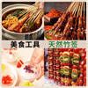 SHUANG YU disposable bamboo skewers candied haws bamboo skewers barbecue skewers 25cm wooden skewers grilled sausage skewers 250 pieces