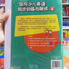 Cambridge International Children's English Synchronous Training and Testing Series 1234 CDs English Learning Foreign Language Education and Research Press International Children's English Synchronous Training and Testing 4 (without listening)