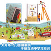 18 yuan off for orders over 87 <Revealing Physics> (Popular Science Flip Book for Children aged 3-6) Le Fun Children’s Book Revealing Series Children’s Enlightenment Popular Science Pop-up Books Children’s Book Festival Children’s Day