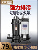 Sewage pump, sewage pump, household submersible pump, septic tank suction pump, cutting pump 400W1 inch (400W1 inch (sewage/clean water dual use)