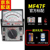 NJTY Nanjing Tianyu MF47F/C type pointer multimeter high-precision mechanical pointer watch fully automatic watch MF47F standard (switch board/AC2500V/resistance 10K