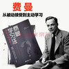 Feynman learning method uses output to force input, efficient learning, management, inspirational, Times Chinese, JD.com self-operated genuine version