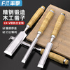 Fengji Woodworking Chisel Flat Shovel Carving Grooving Special Artifact Chisel Wooden Handle Chiseling Set Tools Complete Fasteners Chrome Vanadium Steel Flat Chisel 6mm