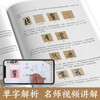 Ink dot copybook: From copying to creation Mi Fu's running script