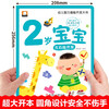 The Big Book of Intellectual Potential Development for Young Children, a complete set of 4 volumes, 2-year-old baby's left and right brain development, 30 minutes of puzzle enlightenment, early education, multiple intelligence cultivation game book, parent-child reading, question and answer, thinking and logic training book, summer homework, 1st to 2nd grade summer vacation connection, 1st to 2nd grade summer vacation connection