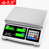 Yingheng electronic scale counting scale high-precision platform scale accurate weighing commercial scale small scale precision electronic weighing scale rechargeable range 15kg accuracy 0.2g