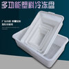 Lu Xiangxiang thickened rectangular plastic square plate frozen square plate food plate white fresh spicy hot pot box parts box material box white plate A4 outer size (335*260*115)