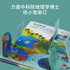 18 yuan off for orders over 87. Reveal the Earth (popular science flip book for children aged 3-6 years old) Le Fun Children’s Book Revealing Series Children’s Enlightenment Popular Science Pop-up Book Children’s Book Festival Children’s Money Saving Card