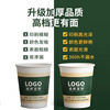 Yihao paper cups are custom-printed with logo, disposable cups are custom-made, food-grade coffee cups are custom-made, thickened water cups are custom-made with printing