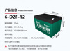Battery 12V12AH20AH32AH lead-acid battery electric vehicle battery 6-DZM-12 6-DZF-12 single 12v12ah screw type
