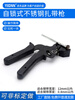 Yonghuan customized locking stainless steel tie gun stainless steel belt tensioner belt tightening machine metal rolling pliers tightening Taiwan imported S284 automatic shearing