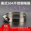 Each bear 304 live buckle stainless steel hose clamp tie width 12MM pipe buckle fixing screw can be loosened and retracted metal tie tie 12*145 diameter 21-38 5 prices