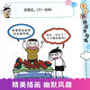 Mi Xiaoquan's Brain Teasers Complete Collection, Volume 1, a complete set of 4 genuine books, Primary school students' first grade, second grade three brain teasers, riddles, children's books, educational extracurricular reading must-read books, comics 6-9-12 years old, intelligence challenge, whole brain development series, logical thinking enlightenment training games, elementary school students' favorite puzzle and brain exercises