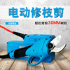 MDNG customized lithium battery cordless electric pruning shears, fruit tree scissors, pruning shears, fruit tree garden pruning rechargeable shears, Shuchang Jiahang Corded Shears 3CM, one large battery, one charge