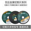 SATA metal cutting discs, stainless steel grinding discs, stainless steel polishing discs, rail cutting discs 55010-55200 55010/25 metal cutting discs (green)