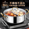Clang household Yuanyang pot induction cooker hot pot basin household one-piece shabu-shabu thickened 316 stainless steel hot pot pot Yuanyang pot seamless welding 34cm