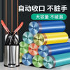 Visitor Extra Thickened Drawstring Garbage Bag Automatic Closing Plastic Bag Drawstring Kitchen Dormitory Portable Garbage Bag 2 Rolls Random Colors