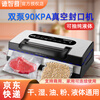Dezhimu 80KPA fully automatic vacuum sealing machine high-power wet and dry packaging machine sealing vacuum all-in-one machine household commercial compressor comes with cutting knife storage bag warehouse top model 5188-90KPA free 3 rolls 28CM*3M