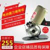 Junjiu (junjiu) Junjiu round knife electric scissors cutting machine cloth cutting electromechanical scissors cutting cloth cutting machine Lejiang YJ90 type J90 type J-90 type