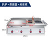 Yushang griddle fryer all-in-one machine gas teppanyaki iron plate outdoor equipment gas hand cake machine stall fryer 73 grilled oil double pot + noodle basket + oden + lid