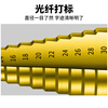 Gobos conical electric drill pagoda drill bit containing cobalt multifunctional stainless steel hole opening artifact step drilling M35 straight groove 4-20 hardened version 4241 straight groove 4-12