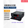 Accumulating timer ELR-4B-HD/ELR-6A-HM Power-off storage output control password protection optional ELR-4B-HD/4-digit display
