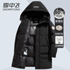 Snow Flying 90 duck down down jacket with detachable hood mid-length men's autumn and winter business casual jacket black 195/4XL