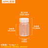 Metasequoia (pack of 5) 60ml transparent color thickened PP graduated bottle food grade milk storage bottle sub-bottle Chinese medicine liquid sub-bottle transparent small bottle
