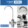 Suitable for Xiaomi S1 water purifier MR834 faucet 800g H6 dual water outlet OLED screen display after-sales repair accessories