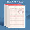 Calligraphy practice book with hard pen calligraphy paper, rice grid, field grid, square grid, special works for primary school students' pens, paper field grid (red 10 books)