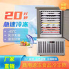 Aifeixue quick-freezer commercial air-cooled tray freezer mousse dough sea cucumber deep-frozen -45 raw embryo buns dumplings fried dough sticks seafood frozen quick-frozen -40 refrigerator vertical -45 C 12-tray quick-freezer (luxury model)