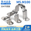 Jinggong 304 stainless steel pipe clamp horse riding pipe bracket pipe buckle throat hoop water pipe clamp U-shaped pipe clamp hoop saddle M32 10 pieces