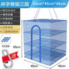 Dile Cat Cooling Food Mesh Screen Insect-proof Basket Drying Utensil Foldable Dry Goods Net Meat Drying Cover New Style Tic-Tac-Toe Skeleton 3-layer 505065 Hanging Ring